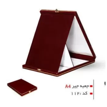 لوح تقدیر جعبه جیر سایز A۴ کد ۱۱۲